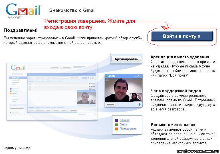Как создать папку во входящих в gmail